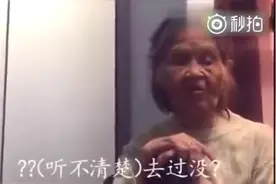 广东一孙女骗奶奶说姐姐嫁到非洲去了，然后奶奶反应好搞笑！视频封面
