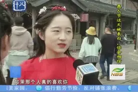 街头采访：愚人节这天被表白，你会相信吗？视频封面