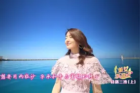 美女来到永兴岛，这是三沙最大的岛屿，也是三沙政治军事文化中心视频封面