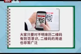 每个人都避免不了使用二维码扫一扫，有些病毒也可能存在其中