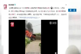SUV起火视频遭疯传，交警：不排除车主自己点火，网友：摩擦生火视频封面