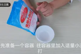 女生长小胡子很尴尬，巧用小苏打去除小胡子的小方法，学习一下视频封面