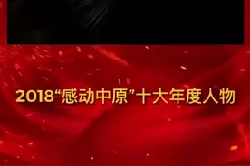致敬2018感动中原十大人物——李芳老师！她将生命定格在救人的一瞬间，也化作我们心中的永恒！视频封面