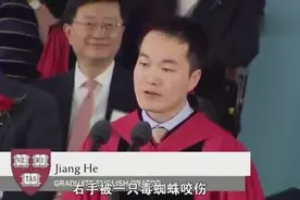 哈佛首个华人发表毕业演讲 以负责任的态度更能赢得别人的尊重视频封面
