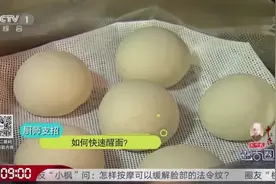 醒发好的馒头不仅造型好看，吃起来也更香，快来学学如何醒面吧视频封面