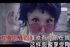 超甜情歌：一首《真的真的喜欢你》，我喜欢你陪伴在我身旁！视频封面