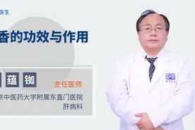 檀香的功效与作用视频封面