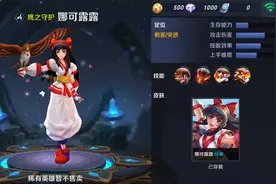 王者荣耀新英雄娜可露露技能解读图片