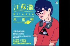 歌词版「小星星」汪苏龙视频封面