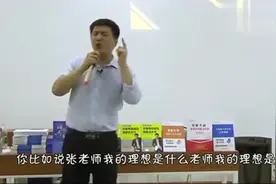 被前女友的爸爸看不起怎么办？张雪峰老师的做法真的太重口味了视频封面