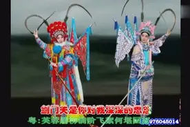 李玉刚 新贵妃醉酒原创粤语歌词卡拉OK字幕金牌粤曲全集视频封面