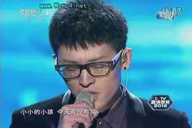 同唱《亲爱的小孩》中国好声音选手狠狠羞辱快乐男声选手图片