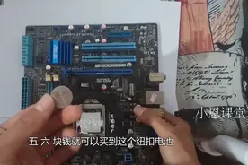 电脑开机为什么要按F1或F2呢 进入系统呢 小恩告诉你是哪里的问题视频封面