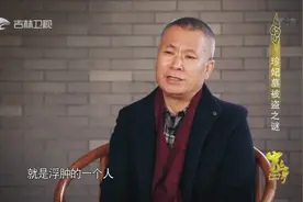 家事：珍妃尸体泡在井中一年后才打捞上来，面目简直惨不忍赌视频封面