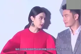 范冰冰未婚先孕？台媒曝两大证据证明其似怀孕，4月在巴黎结婚视频封面