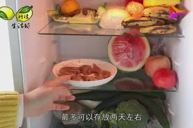 大虾能在冰箱存放多久？我也是刚知道的，记得告诉家里人视频封面
