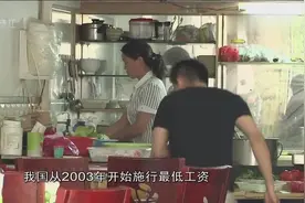 全国最低工资上海最高 广东增长10%视频封面