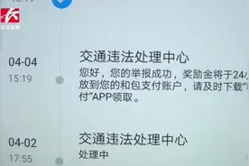 实线变道居首位！市民举报交通违法，交警10天发放奖金414笔视频封面