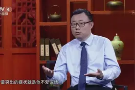 气虚最突出的症状竟然是不爱说话，听完专家的解释，真是受益匪浅视频封面