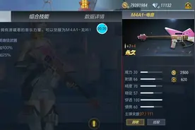 CF手游：终于知道这把武器怎么觉醒了，难道少了它就不行？视频封面
