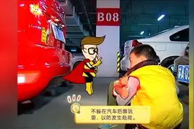 停车场安全教育视频封面