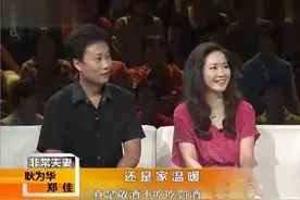 耿为华最终接受郑佳竟因一封绝情信，英达：敬酒不吃吃罚酒视频封面