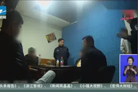 药水扑克加隐形眼镜  三男子诈赌被刑拘视频封面