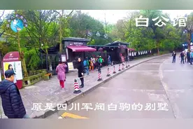 重庆白公馆视频封面