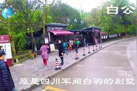 重庆白公馆视频封面