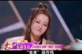 迪丽热巴穿西装跳男团舞！网友：男生都可以靠边站了！视频封面