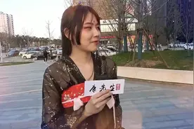 康先生街访：男生月收入多少才能找女朋友？女生基本都说是这个数视频封面