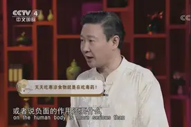 专家提示：天天吃寒凉食物对身体的危害极大，还可能导致恶性肿瘤视频封面