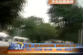广西男子赤身跳上红色轿车顶，前面被追尾的黑色汽车司机懵了视频封面
