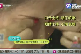 春燥是怎么回事？主要原因是呼吸道干燥导致抗病能力降低视频封面