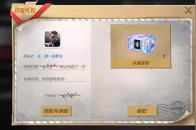 CF手游帅天：你们绝对没有见过的宝箱，粉丝送我的！视频封面
