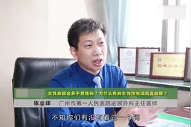 为什么事后出会出现血尿？是身体出了问题？听了医生的话明白了视频封面