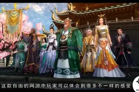 武侠网游的开始，却也是武侠网游的巅峰，真正会“呼吸”的网游视频封面