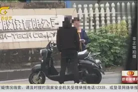 南宁：购买二手电动车 车牌竟不符视频封面