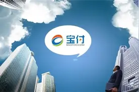 宝付：专注第三方支付细分市场 深化金融服务图片