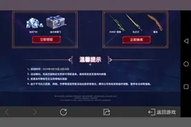 CF手游帅天：免费抽屠龙永久，只有欧皇才能中吧视频封面
