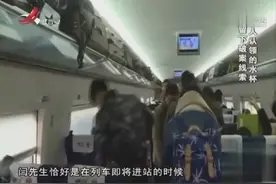 男子高铁上打个盹，包中两万现金不翼而飞，神秘水杯成关键线索视频封面