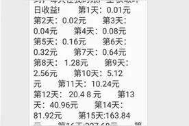 微信疯传马云推“签到赚钱”产品 支付宝辟谣图片