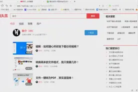 高手接招：PC端今日头条视频正确下载方式视频封面