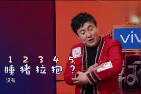 郑恺拆分成“按猪拉baby”,神脑回路