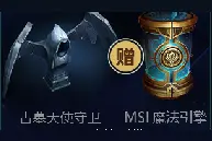 MSI魔法引擎一次能开出2个宝石？视频封面
