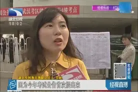 湖北省考今日举行 12万考生竞争5690岗位视频封面