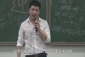 张雪峰教你跨专业考研面试如何说，这才是正确答案，没毛病视频封面