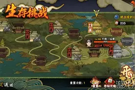 火影忍者手游对决生存挑战NPC基本针对技巧图片