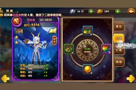 大圣顶住英雄升星升级技巧 升星升级材料获取一览图片