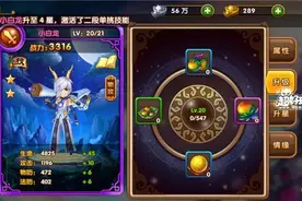 大圣顶住英雄升星升级技巧 升星升级材料获取一览图片